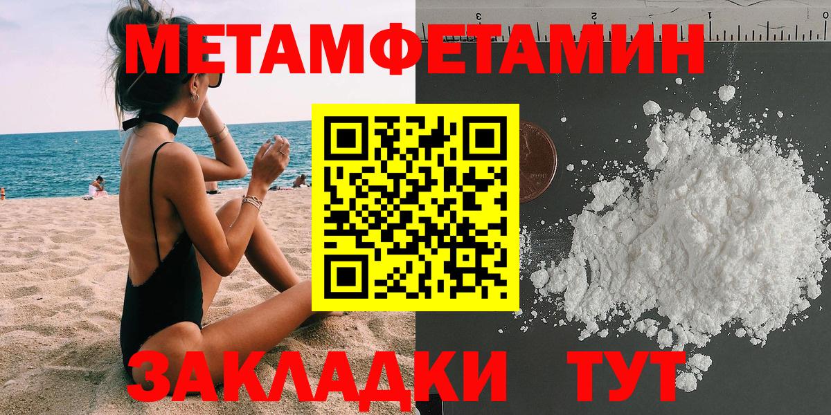 АМФЕТАМИН  Amphetamine 97%  Amphetamine  Славянск-на-Кубани  Вход с VPN 