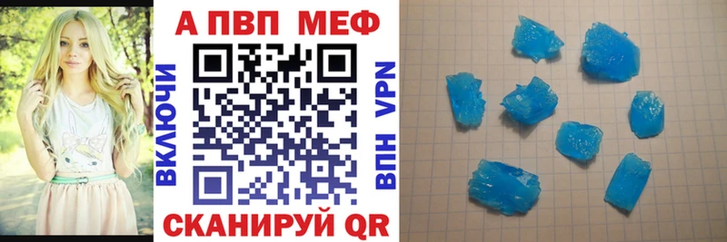 купить  цена  Славянск-на-Кубани  Alpha PVP СК 