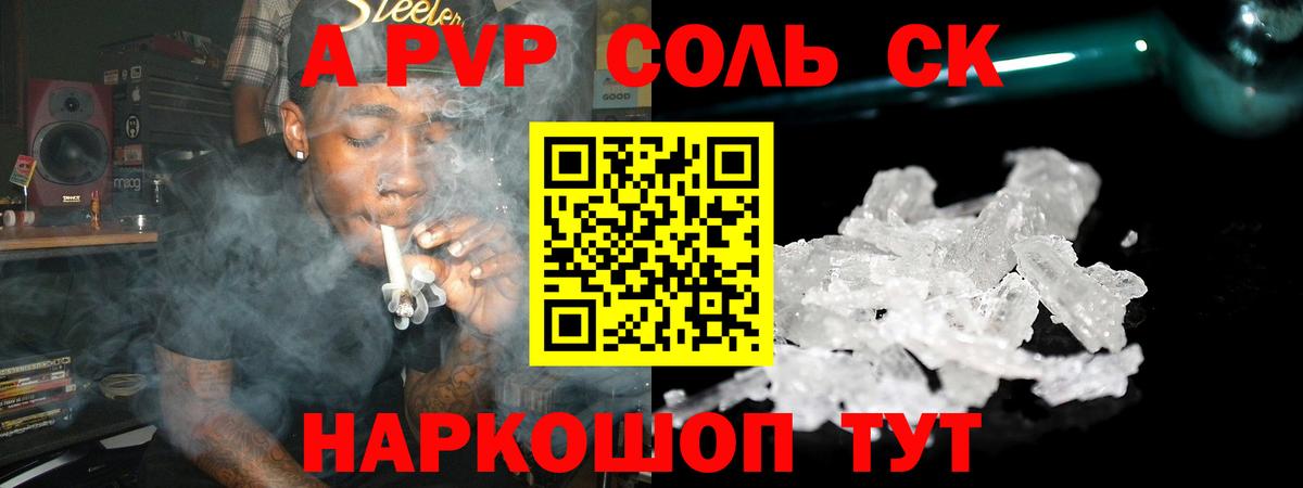 Славянск-на-Кубани  Alpha-PVP VHQ  Alpha-PVP  A-PVP Соль  Вход с VPN  А ПВП Crystall 