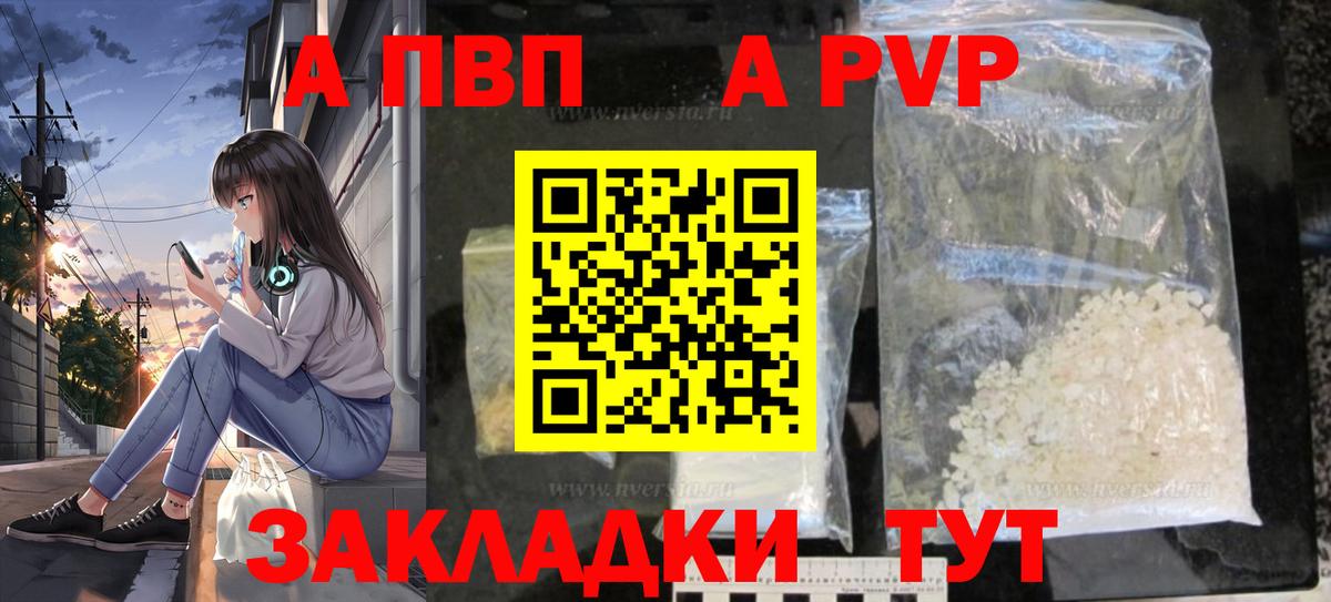 А ПВП VHQ Славянск-на-Кубани
