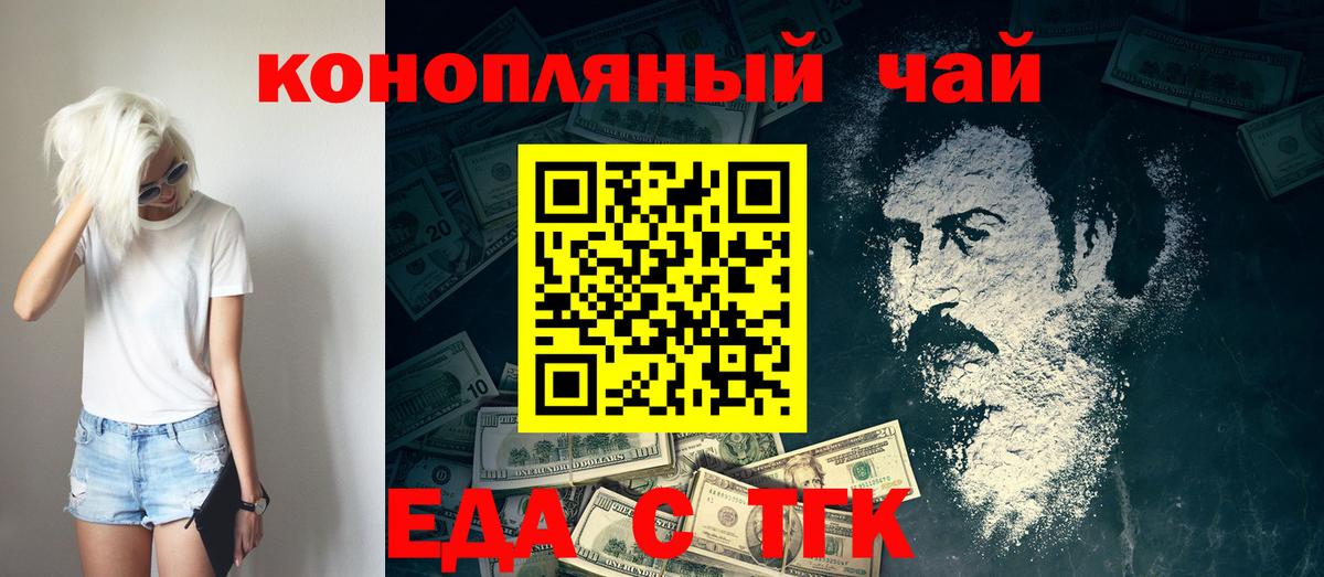 Печенье с ТГК конопля Славянск-на-Кубани