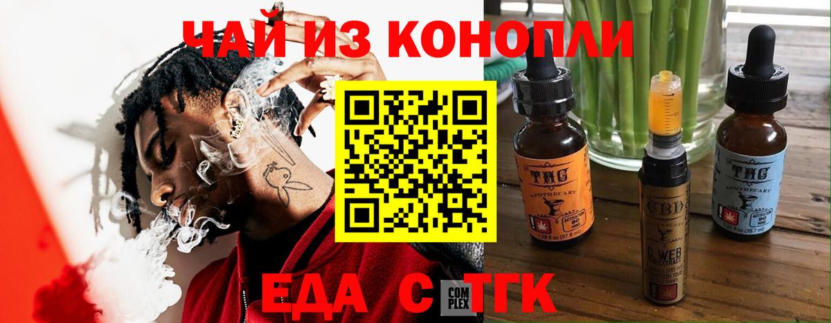 Славянск-на-Кубани  Canna-Cookies марихуана  Вход с VPN 