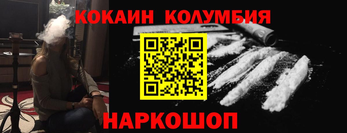 Cocaine Fish Scale Славянск-на-Кубани