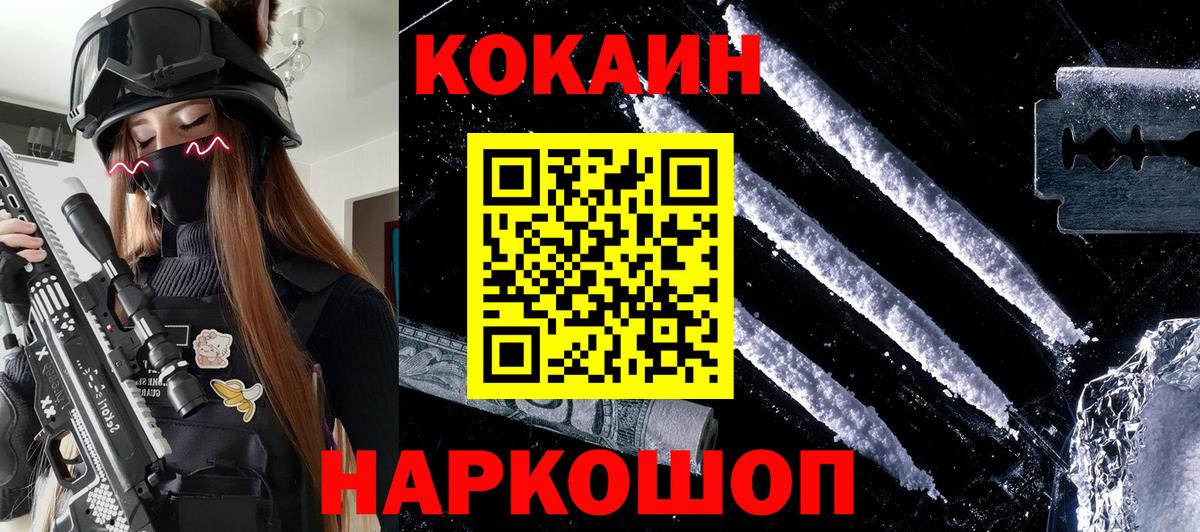 Кокаин Перу  Вход с VPN  Славянск-на-Кубани  Кокаин Боливия 