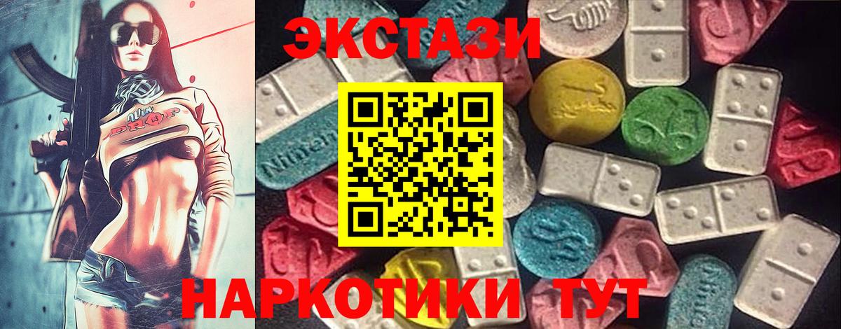 Экстази Philipp Plein Славянск-на-Кубани