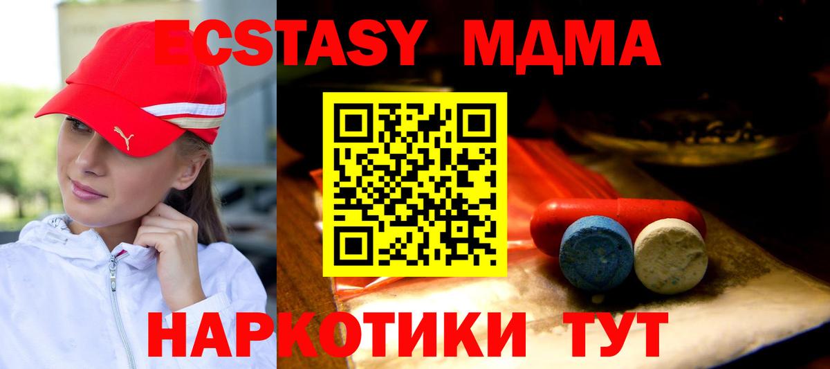Ecstasy ешки  Экстази  Славянск-на-Кубани  ЭКСТАЗИ 99% 