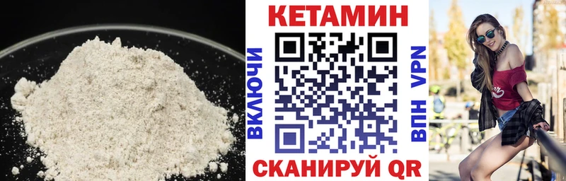 Кетамин VHQ  Славянск-на-Кубани 