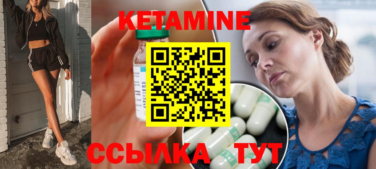 Кетамин ketamine Славянск-на-Кубани
