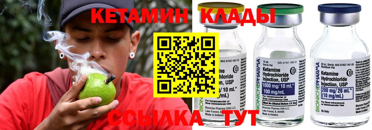 Славянск-на-Кубани  КЕТАМИН VHQ  Вход с VPN 