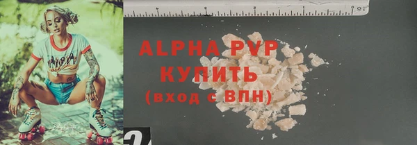 ALPHA-PVP Заводоуковск