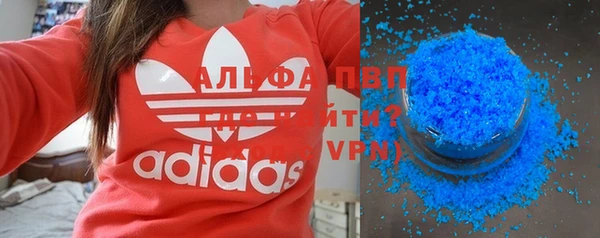 ALPHA-PVP Заводоуковск