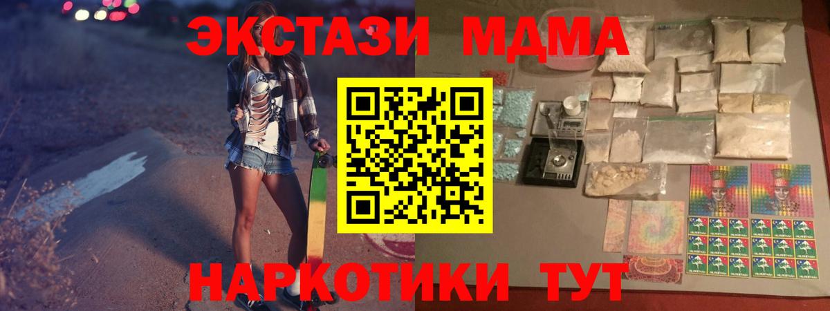 MDMA VHQ  MDMA crystal  Славянск-на-Кубани  Вход с VPN 
