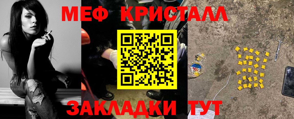 Мефедрон VHQ  Мефедрон  Меф мука  ссылка на мегу ONION  Меф  Славянск-на-Кубани 