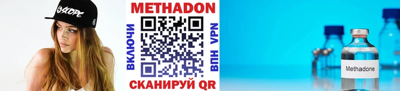 Метадон белоснежный  Славянск-на-Кубани 