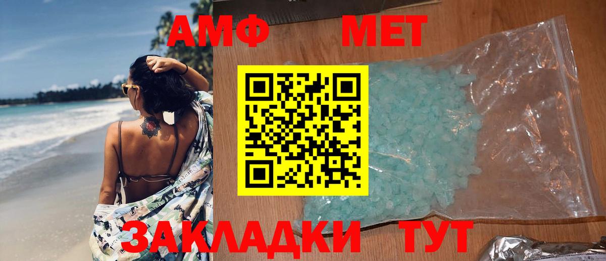 Метамфетамин Methamphetamine Славянск-на-Кубани