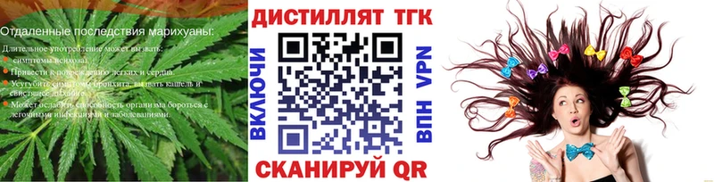 Дистиллят ТГК вейп  blacksprut ССЫЛКА  Славянск-на-Кубани  цены  