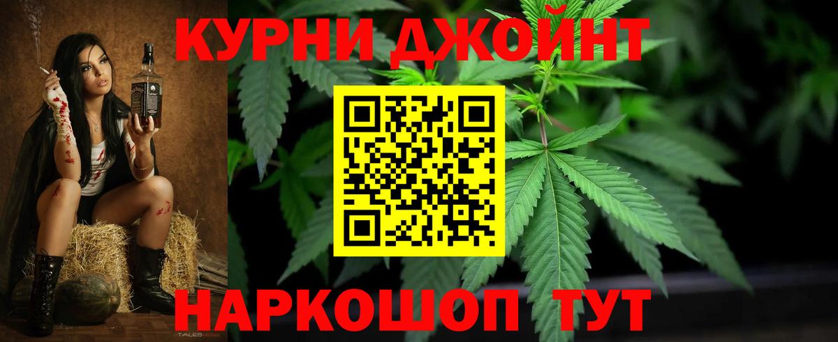 Бошки марихуана VHQ  Бошки Шишки Amnesia  Марихуана AK-47  Вход с VPN  Славянск-на-Кубани 